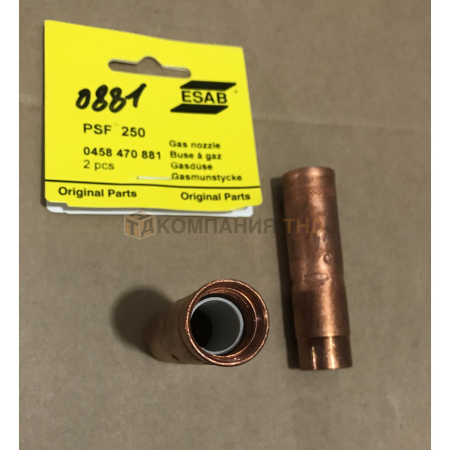 Сопло ESAB газовое прямое PSF 250 16 мм
