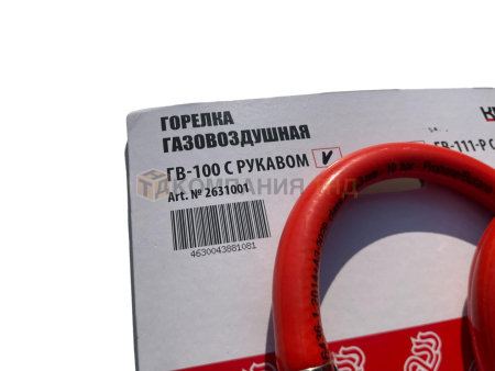 Горелка кровельная KRASS ГВ-100 (D=35 мм, L=490 мм, вентильная) + 3 метра рукава, для кабельных работ