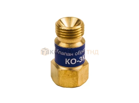 Клапан обратный КЕДР КО-3К (кислород), на вход резака /горелки, М16х1,5 (8007050)