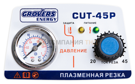 Установка воздушно-плазменная Grovers ENERGY CUT-45P