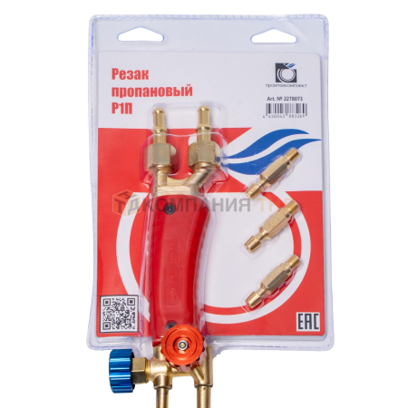Резак пропановый Промтехкомплект Р1П (вентильный до 100 мм) L=480 мм нар. №1/ вн. №1,2,3,4
