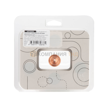 Сопло ПТК d1,7 125A PMX 125 HPT0309