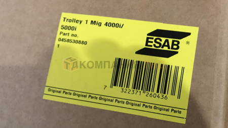 Тележка ESAB для Mig 4000i/5000i
