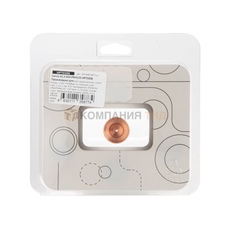 Сопло ПТК d1,2 65A PMX 125 HPT0308