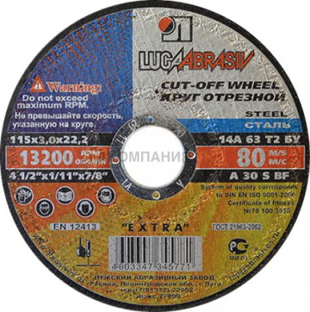 Круг отрезной Луга-Абразив 115х3,0х22 (KT000004755)