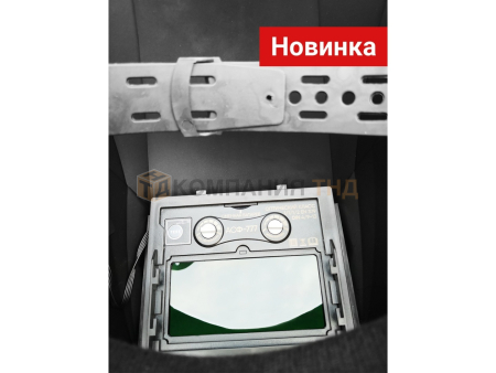 Маска сварочная Grovers Energy Standard