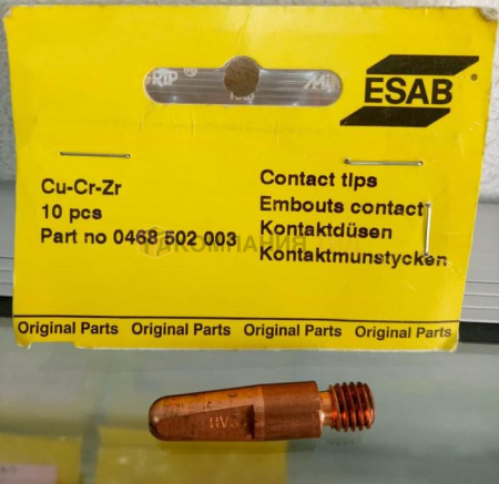 Наконечники контактные ESAB CuCrZr M8x37 w 0,8 мм Наконечники контактные ESAB CuCrZr M8x37 w 0,8 мм