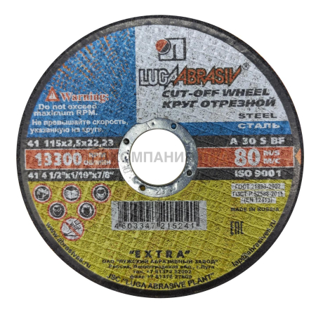 Круг отрезной Луга-Абразив 115х2,5х22 (00000027531)