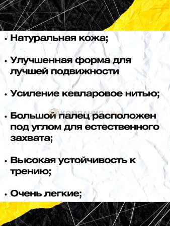 Сварочные перчатки ESAB Curved MIG/MAG