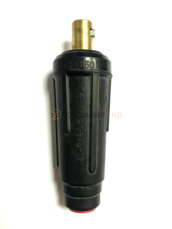 Разъем ОКС 35-50 (Папа) Разъём ESAB OKC 50 (Папа)