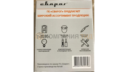 Редуктор пропановый Сварог РДСГ-1-1,2