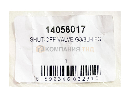 Вентиль GCE горючий газ G 3/8" LH. Артикул 14056017