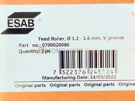 Подающий ролик ESAB Feed Roller d 1.2-1.6 мм, V-образная канавка
