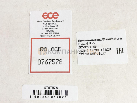 Резак ацетиленовый GCE P8 - Драгон (вентильный до 300 мм) L=550 мм, угол наклона головки 90 град, нар №1/ вн №1,2,3,4,5,6