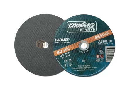 Отрезной круг GROVERS ABRASIVE 230х22.23 для болгарки (УШМ) по металлу и нержавейке Отрезной круг GROVERS ABRASIVE 230х22.23