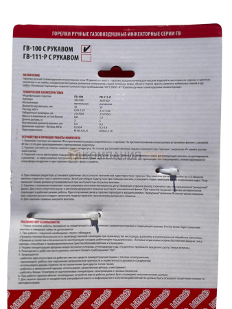 Горелка кровельная KRASS ГВ-100 (D=35 мм, L=490 мм, вентильная) + 3 метра рукава, для кабельных работ