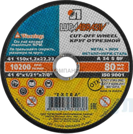 Круг отрезной Луга-Абразив 150х1,2х22 по металлу + нержавейка (T000027652)