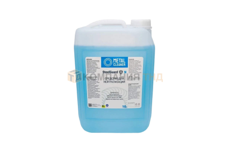 Нейтрализатор Metall Cleaner SteelGuard (10,0кг) (MCSGN0010)