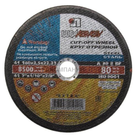 Круг отрезной Луга-Абразив 180х2,5х22 (T000035331)