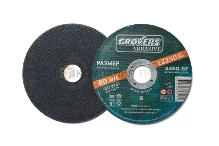 Отрезной круг GROVERS ABRASIVE 125х22.23 для болгарки (УШМ) по металлу и нержавейке Отрезной круг GROVERS ABRASIVE 125х22.23