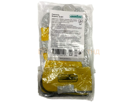 Перчатки слесарные Grovers Easy Work (S-591)