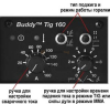 Сварочный инвертор Buddy Tig 160 (ЭСАБ Бадди ТИГ 160) Сварочный аппарат ESAB Buddy Tig 160