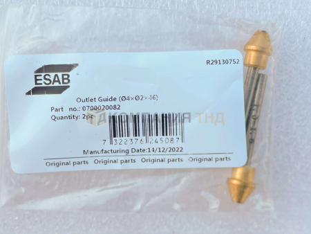 Направляющая ESAB Outlet Guide (d4×d2×46)