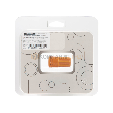 Завихритель ПТК 105A PMX 105 HPT0102