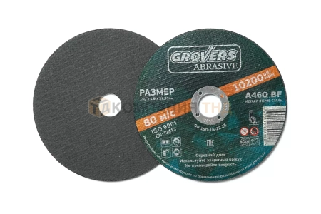 Отрезной круг GROVERS ABRASIVE 150х22.23 для болгарки (УШМ) по металлу и нержавейке Отрезной круг GROVERS ABRASIVE 150х22.23