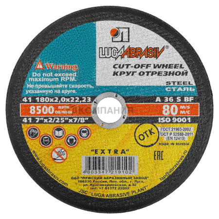 Круг отрезной Луга-Абразив 180х2,0х22 (10шт.) (064-0140-00)