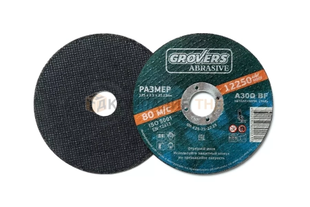 Отрезной круг GROVERS ABRASIVE 125х22.23 для болгарки (УШМ) по металлу и нержавейке Отрезной круг GROVERS ABRASIVE 125х22.23