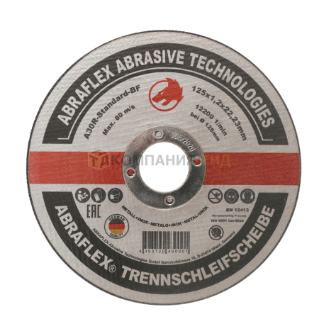 Круг отрезной Abraflex 125x1,2x22,23 A-30R Standard BF (металл+нерж.) (T000037540)