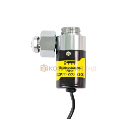 Подогреватель газа Кедр ПГ-220 (220В, евровилка)