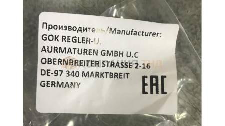 Редуктор бытовой GCE RTP 21 model 188 30мбар W21.8x1/14" LH ("Лягушка", пропановый)