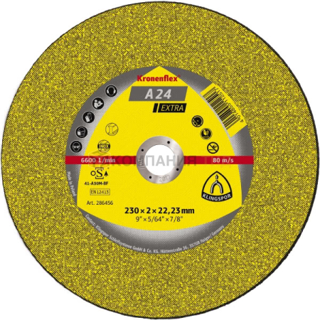 Круг отрезной Klingspor Kronenflex KT/EXTRA/A24EX/S/GER/125X2,5X22,23