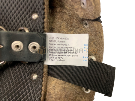 Наколенники сварщика Багул НЗП - 02 резиновые