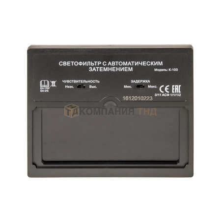 Светофильтр для сварочной маски КЕДР К-100 PRIME (8005536)