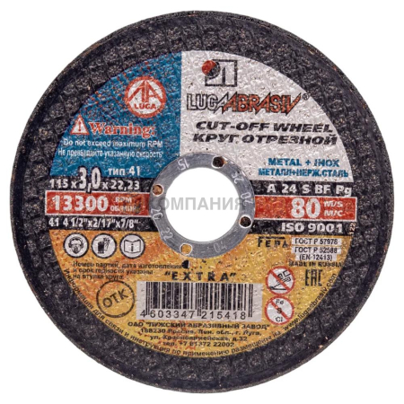 Круг отрезной Луга-Абразив 115х3,0х22 (10шт.) (KT000004755)