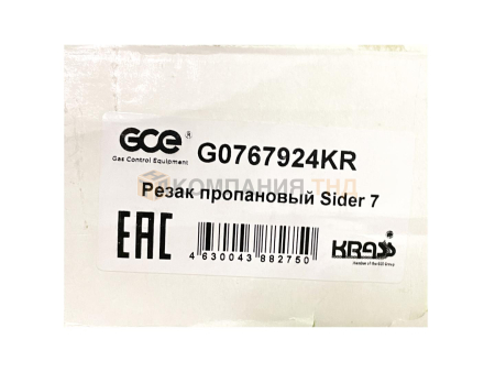 Резак пропановый KRASS SIDER 7 (рычажный до 300 мм) L=1200 мм, угол наклона головки 75 град, без мундштуков, удлинённый Резак пропановый KRASS SIDER 7 (рычажный до 300 мм) L=1200 мм, угол наклона головки 75 град, без мундштуков, удлинённый