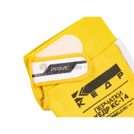 Перчатки сварочные КЕДР КС-14 PRIME,  XL (8024094)