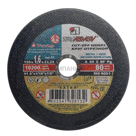 Круг отрезной Луга-Абразив 150х1,6х22 (10шт.) (T000033786)