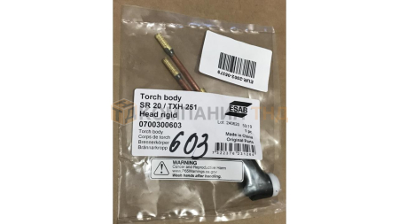 Шейка горелки ESAB TXH251 Torch Head Rigid, с клапаном