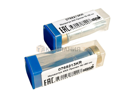 Мундштук пропановый GCE 4NX 75-150мм