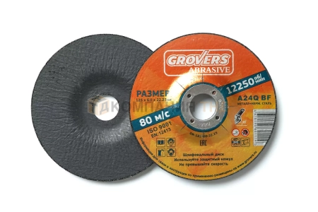 Круг шлифовальный GROVERS ABRASIVE 125х6.0х22.23 (5шт.) (OR-125-60-22.23)