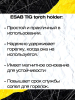 Держатели для горелок ESAB TIG