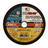 Круг отрезной Луга-Абразив 180х1,8х22 (10шт.) (T000052015)