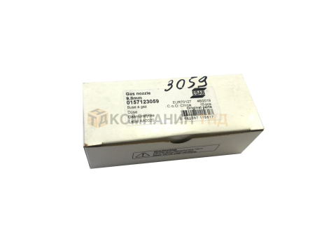 Сопло ESAB Nozzle 9,8mm